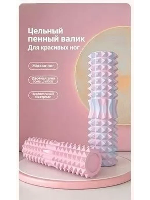 Валик для спины Shappa Fit 45 см, мфр ролл, ролик массаж, вариант, фото 8