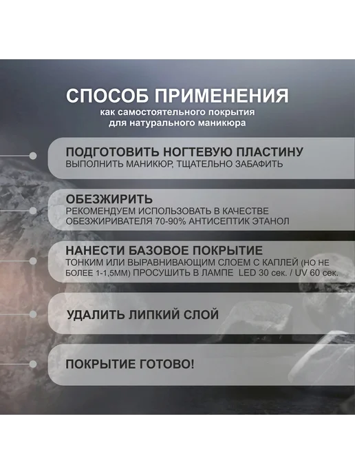 AS ArtStudio 2в1 Strong Base Top универсальное покрытие для, вариант, фото 6