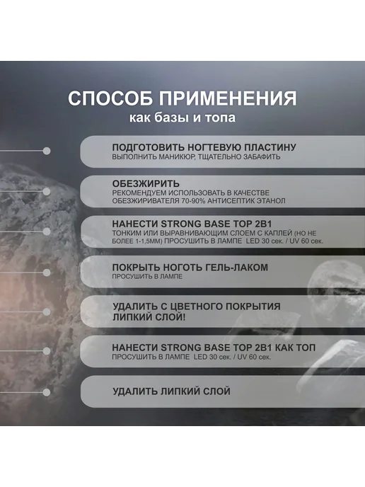 AS ArtStudio 2в1 Strong Base Top универсальное покрытие для, вариант, фото 7