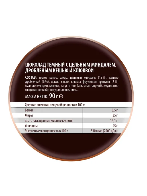 Шоколад Темный с Цельным Миндалем, дробленым и, вариант, фото 3