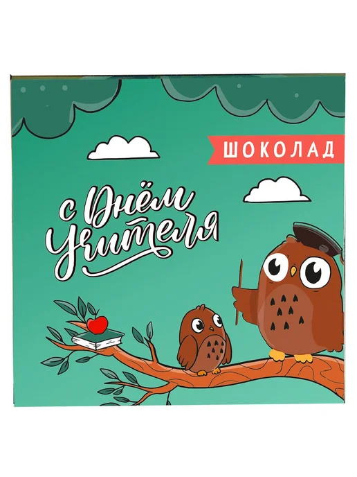 Шоколадный набор "С Днём учителя", вариант, фото 2