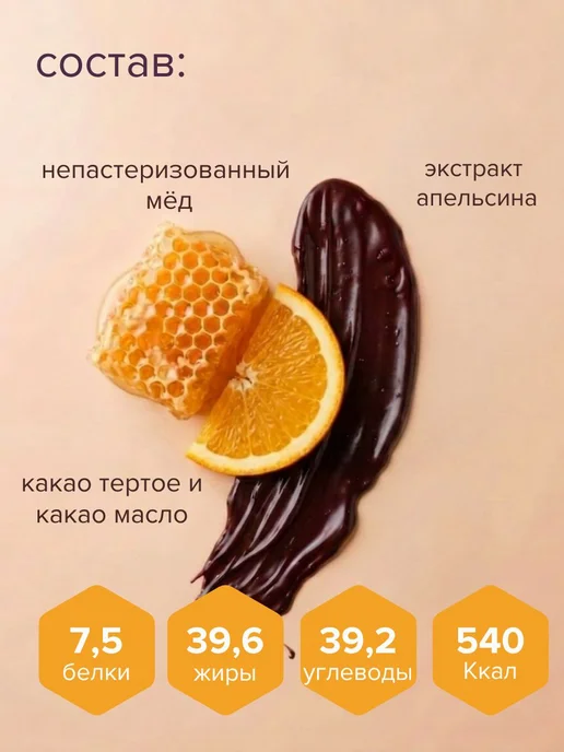 Горький Шоколад На Меду Без Сахара апельсин 2 шт, 2 шт, фото 3