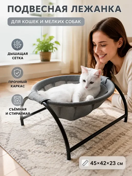 Лежанка гамак для кошек напольная, серый