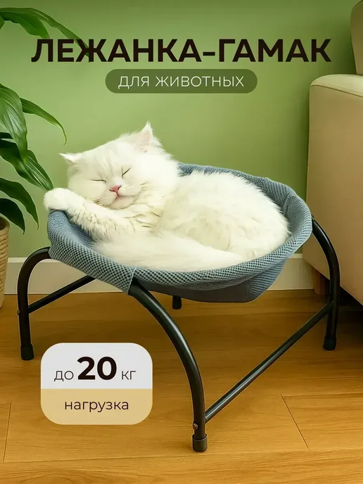 Лежанка гамак для кошек напольная, серый, фото 2