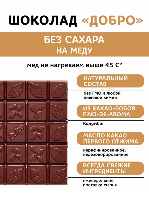 Набор подарочный шоколада без сахара ассорти 5 шт, 100 г, на, 5 шт, 100 г, фото 7