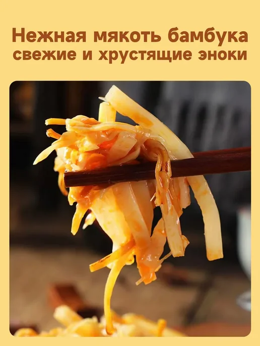 Маринованные побеги бамбука с эноки 10 уп - 3200 г, 3,2 кг, фото 3