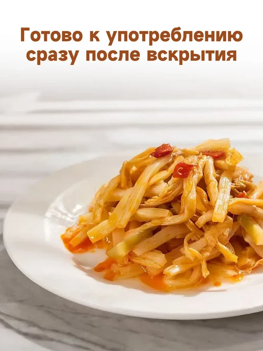 Маринованные побеги бамбука с эноки 10 уп - 3200 г, 3,2 кг, фото 5