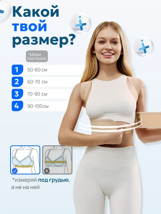 Корсет для осанки и спины ортопедический, бежевый, фото 5
