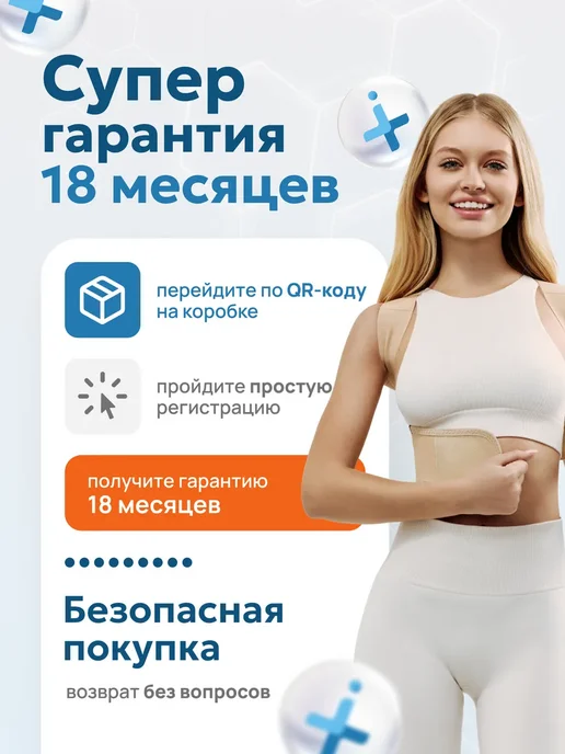 Корсет для осанки и спины ортопедический, бежевый, фото 6