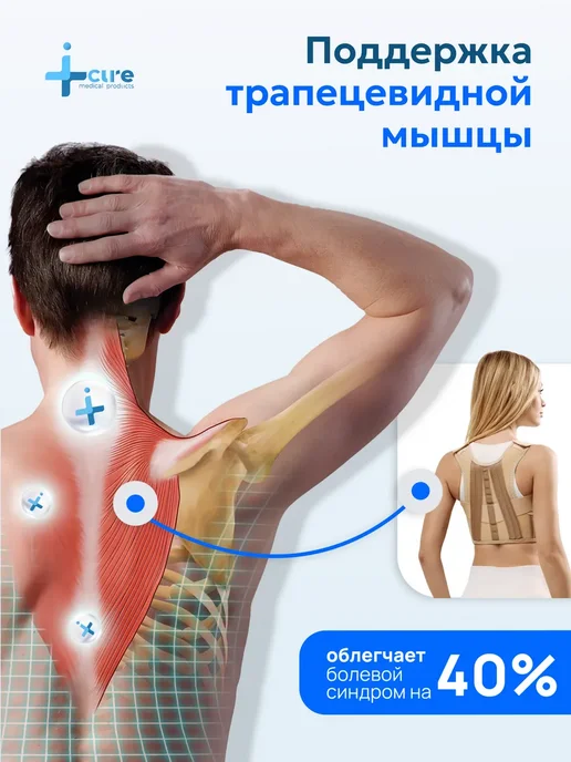 Корсет для осанки и спины ортопедический, бежевый, фото 8