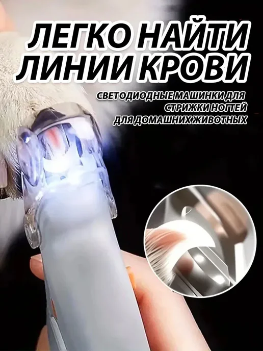 Когтерезка с гриндером для кошек и собак, вариант, фото 3