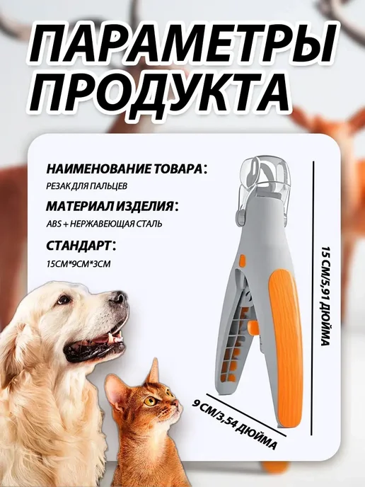 Когтерезка с гриндером для кошек и собак, вариант, фото 4