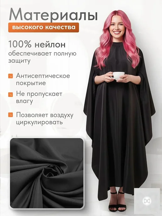 Пеньюар для парикмахера 160*140 с прорезями для рук-, 160x140, фото 6
