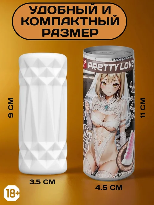 Мастурбатор мужской товары для взрослых 18+ вагина яйцо, вариант, фото 3
