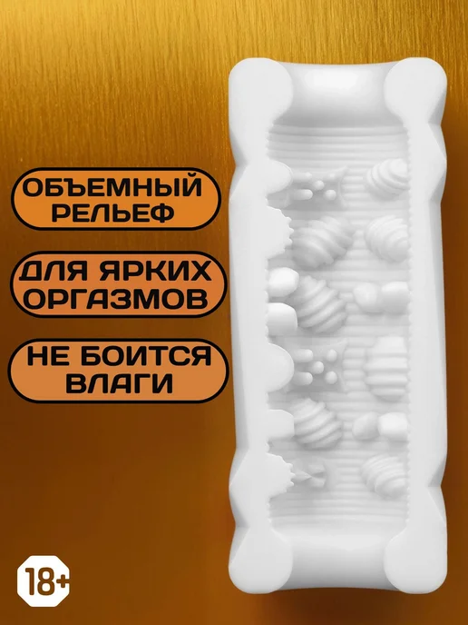 Мастурбатор мужской товары для взрослых 18+ вагина яйцо, вариант, фото 5