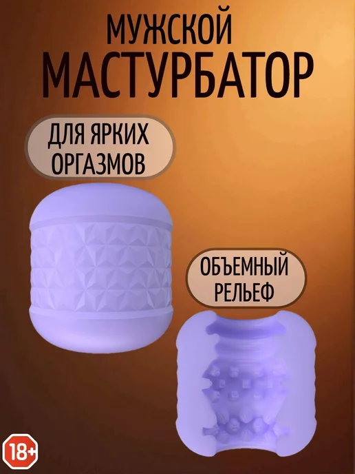 Мастурбатор мужской товары для взрослых 18+ вагина яйцо, голубой, фото 2