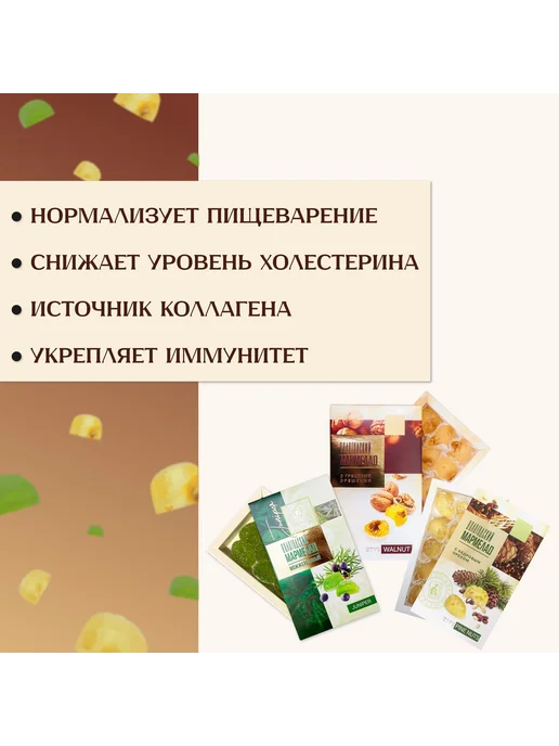 Мармелад натуральный 3 вкуса с ядрами кедрового ореха, с и, вариант, фото 2
