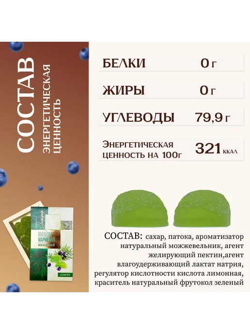Мармелад натуральный 3 вкуса с ядрами кедрового ореха, с и, вариант, фото 5