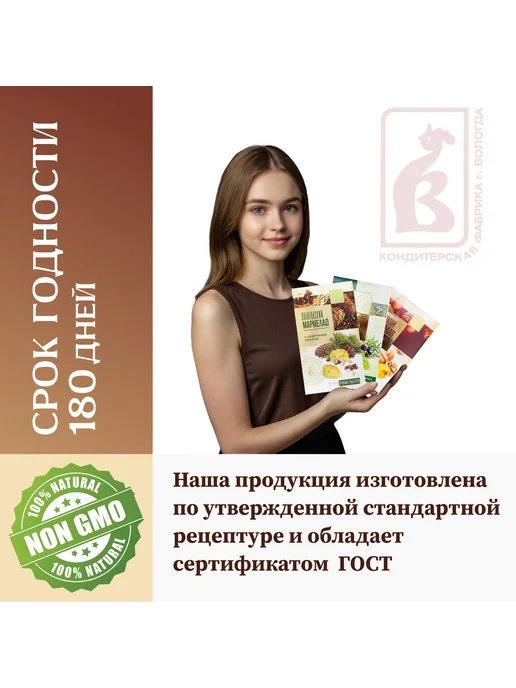Мармелад натуральный 3 вкуса с ядрами кедрового ореха, с и, вариант, фото 3
