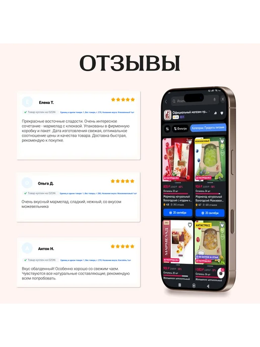 Мармелад натуральный 3 вкуса с ядрами кедрового ореха, с и, вариант, фото 7