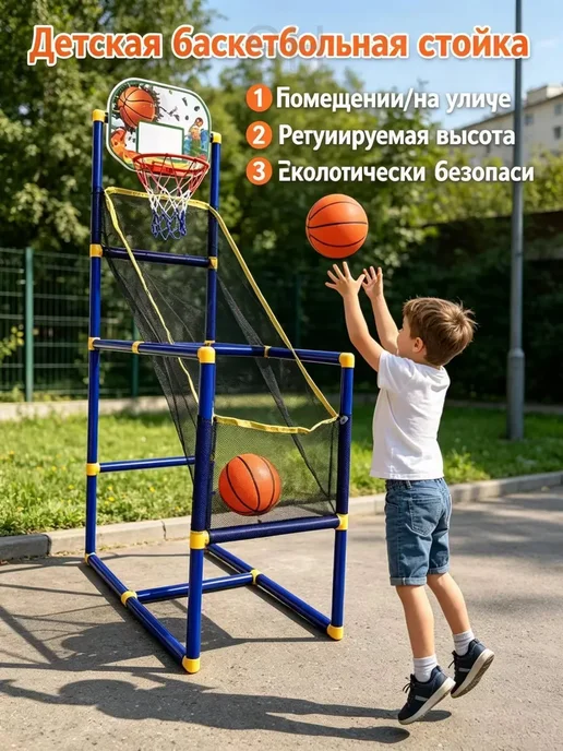 Набор для игры в баскетбол,125cm Детские игрушки, синий