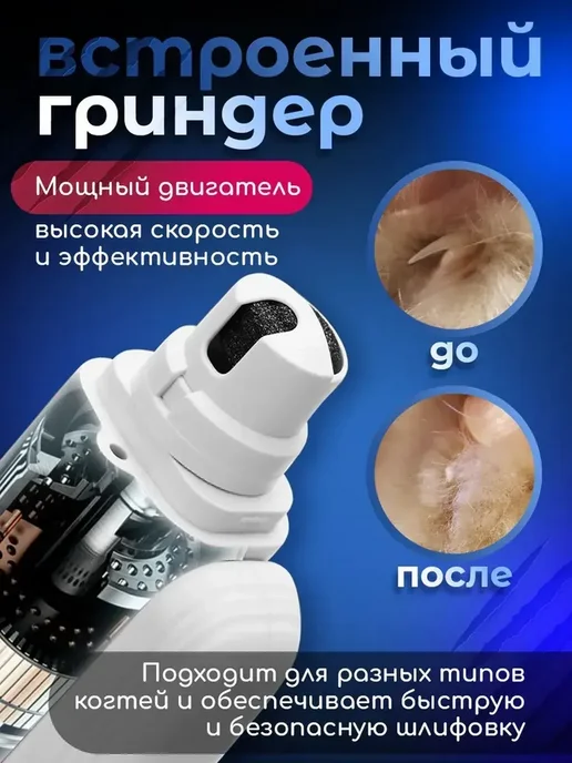Когтерезка с гриндером для кошек и собак, белый, фото 2