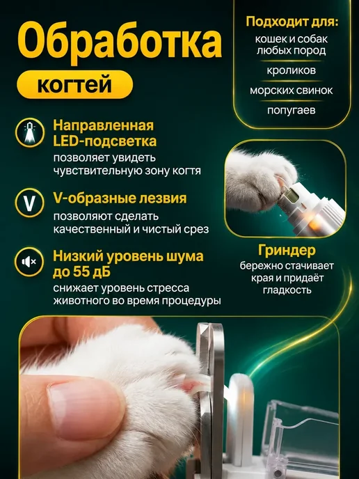Когтерезка для кошек и собак с подсветкой сосудов, белый, фото 3