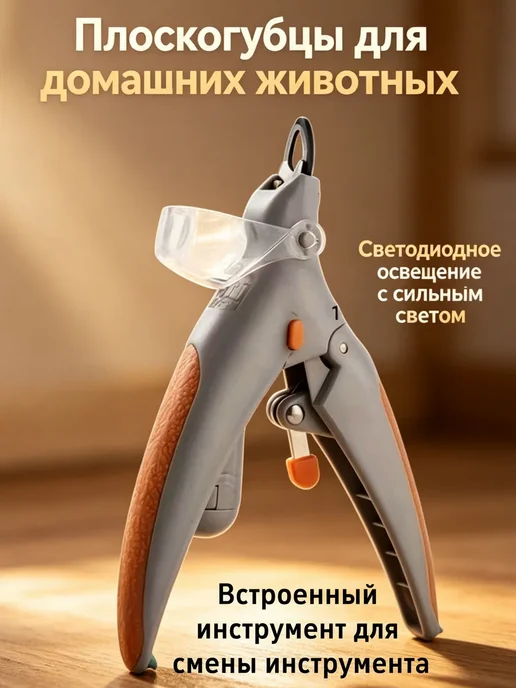 Кусачки для ногтей на лапах домашних животных, серый, фото 3