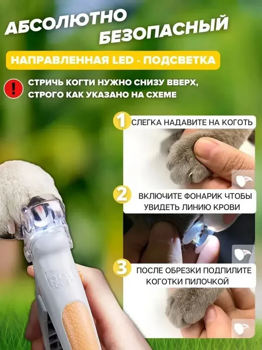 Кусачки для ногтей на лапах домашних животных, серый, фото 4