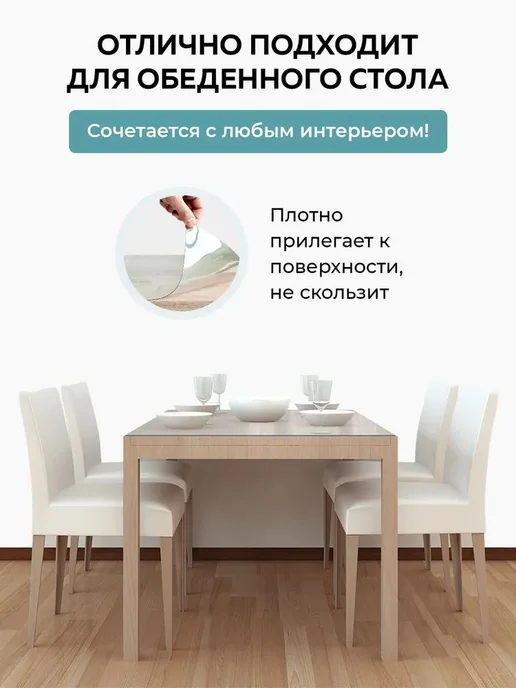 Коврик для стола 100.1 см x 60 см, материал Полимерный мате, вариант, фото 6