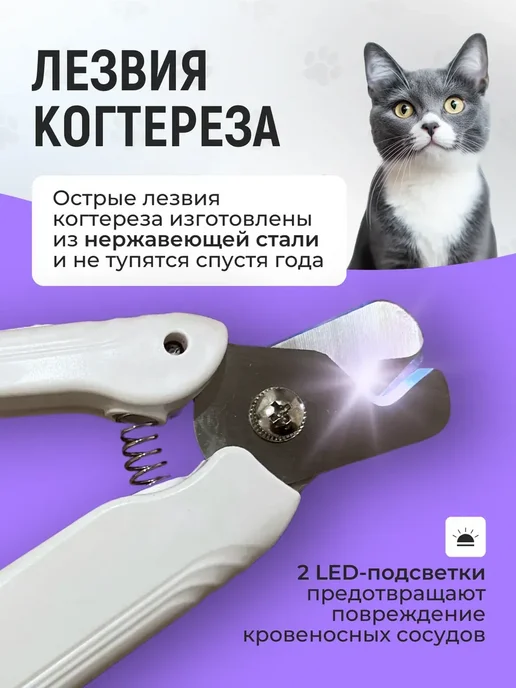 Когтерезка для кошек и собак с электрическим гриндером, белый, фото 2