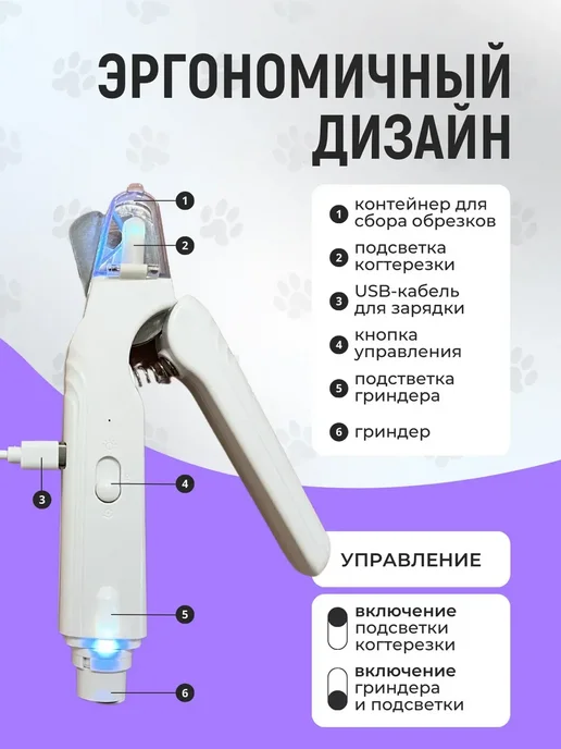 Когтерезка для кошек и собак с электрическим гриндером, белый, фото 3