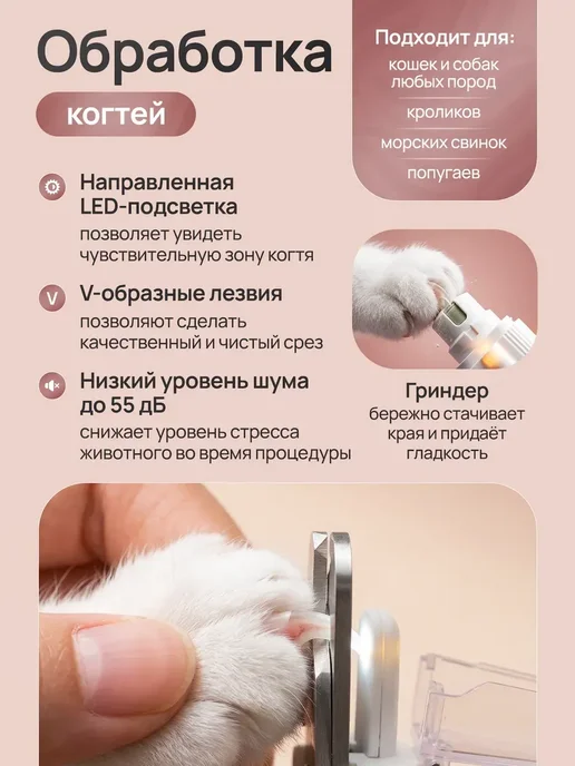 Когтерезка для кошек и для собак с гриндером, белый, фото 2