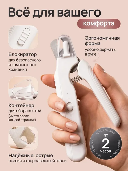 Когтерезка для кошек и для собак с гриндером, белый, фото 3