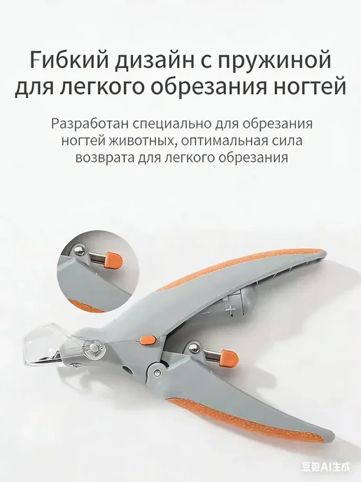 Когтерезка для кошек и собак ножницы, вариант, фото 4