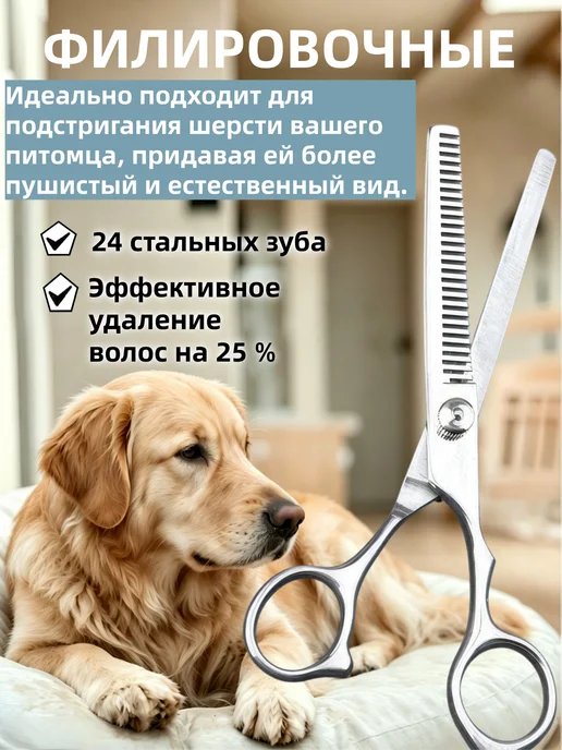 Ножницы для груминга 3 шт прямые, изогнутые, филировочные, 3 шт, фото 3