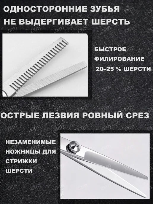 Ножницы для груминга 3 шт прямые, изогнутые, филировочные, 3 шт, фото 5