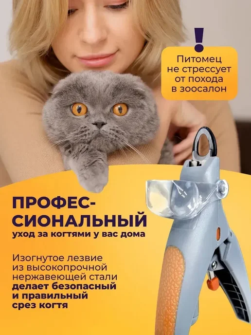 Когтерезка для кошек и животных с ограничителем, желтый, фото 3