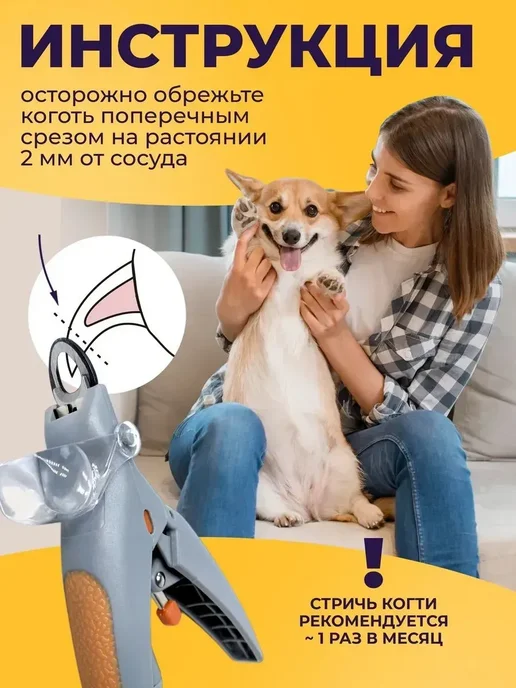 Когтерезка для кошек и животных с ограничителем, желтый, фото 4