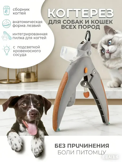 Когтерезка для кошек и животных с ограничителем, желтый, фото 7