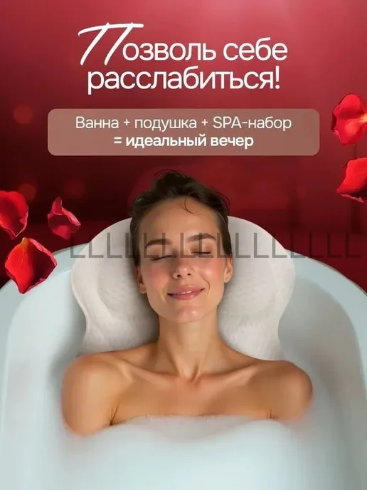 Подушка для ванны, вариант, фото 2