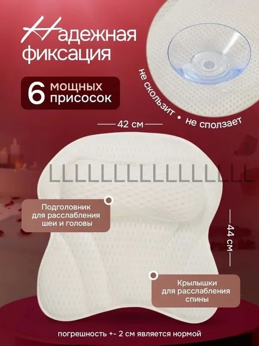 Подушка для ванны, вариант, фото 3