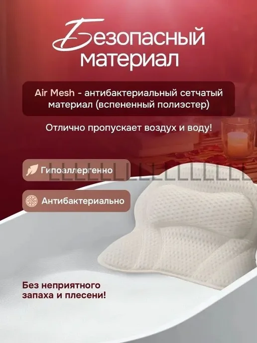Подушка для ванны, вариант, фото 4
