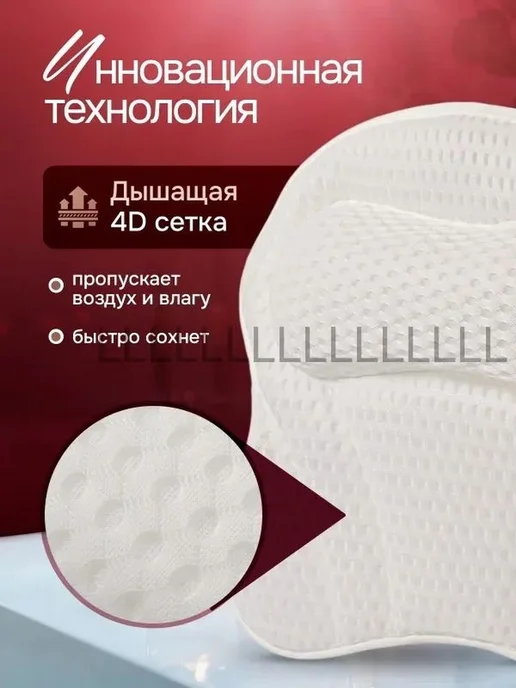 Подушка для ванны, вариант, фото 5