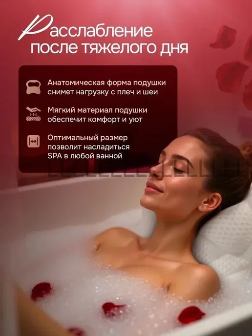 Подушка для ванны, вариант, фото 8