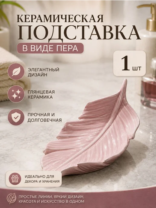Мыльница "1", вариант