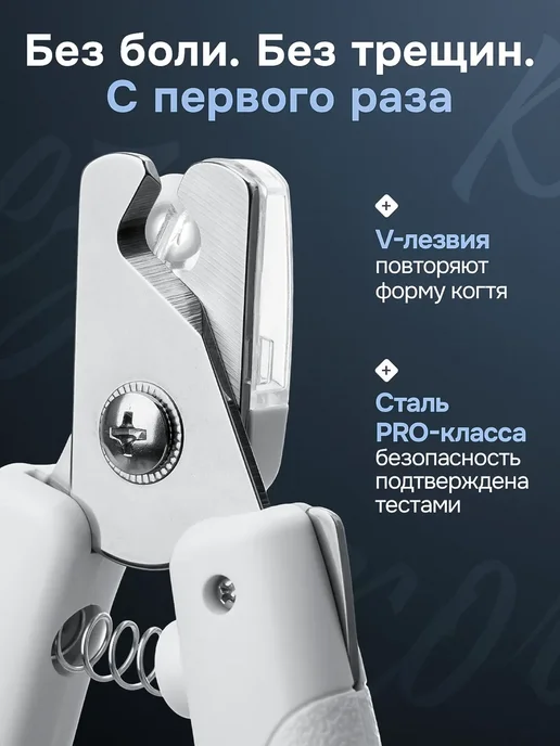 когтерезка с подсветкой для кошек и собак, белый, фото 2
