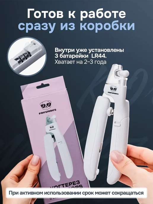 когтерезка с подсветкой для кошек и собак, белый, фото 4