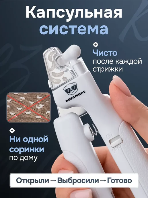 когтерезка с подсветкой для кошек и собак, белый, фото 5