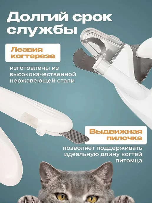 Когтерезка с гриндером для собак и кошек для kогти, белый, фото 3